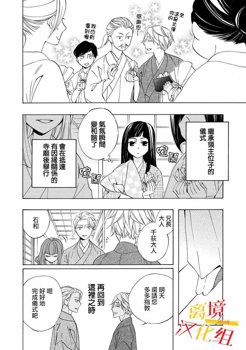 《年年百暗杀恋歌》漫画 002集