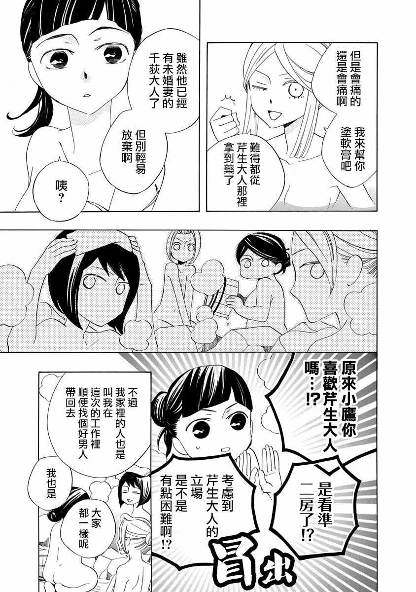 《年年百暗杀恋歌》漫画 002集