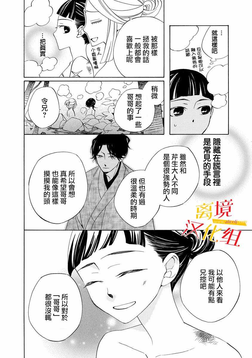 《年年百暗杀恋歌》漫画 002集