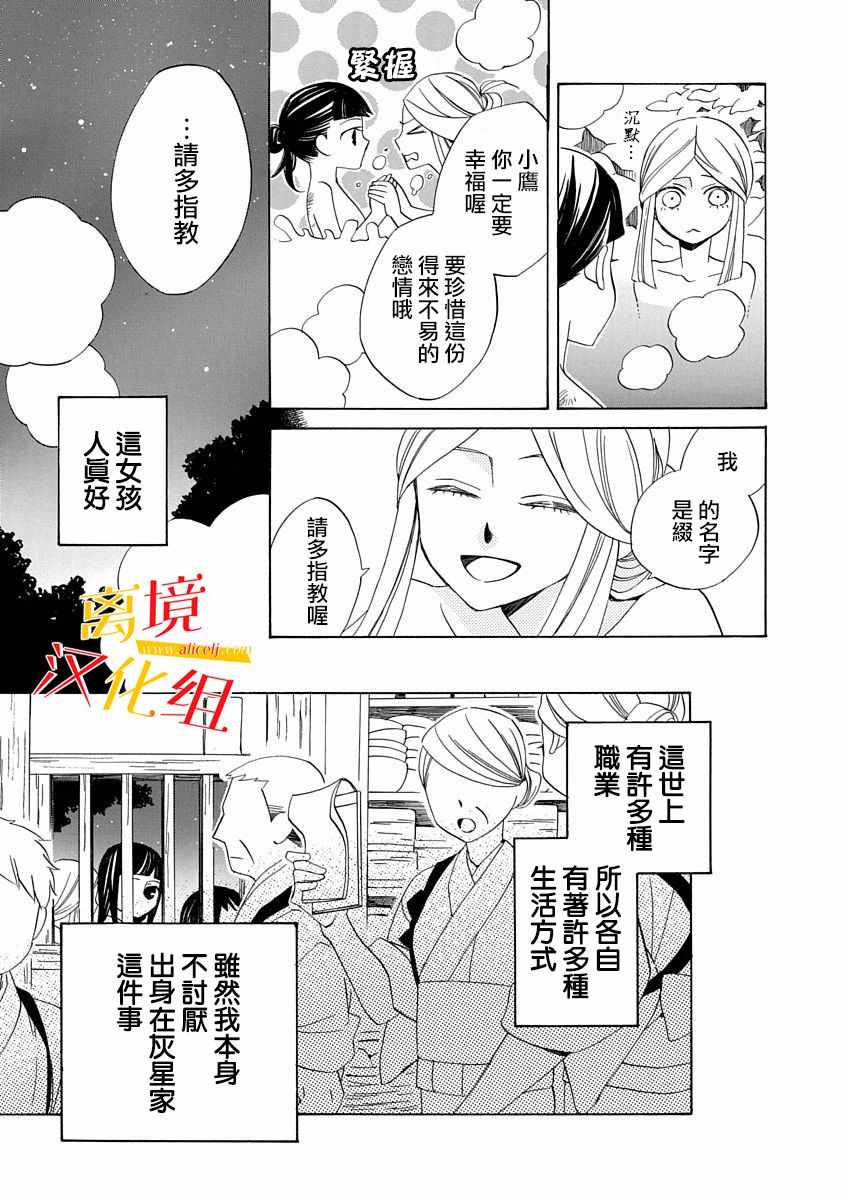 《年年百暗杀恋歌》漫画 002集