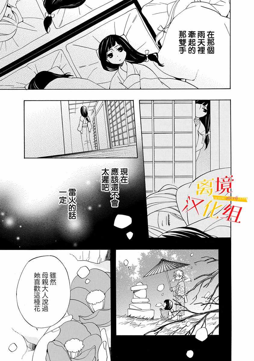 《年年百暗杀恋歌》漫画 002集