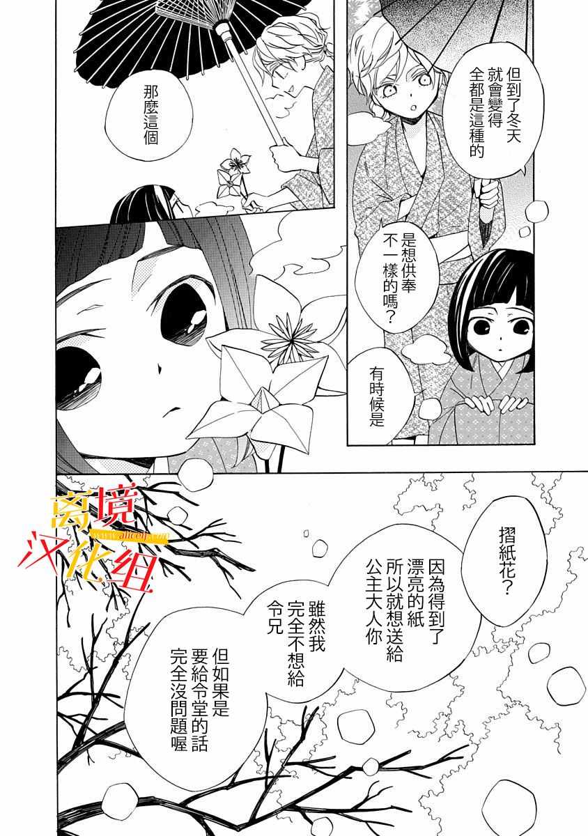 《年年百暗杀恋歌》漫画 002集