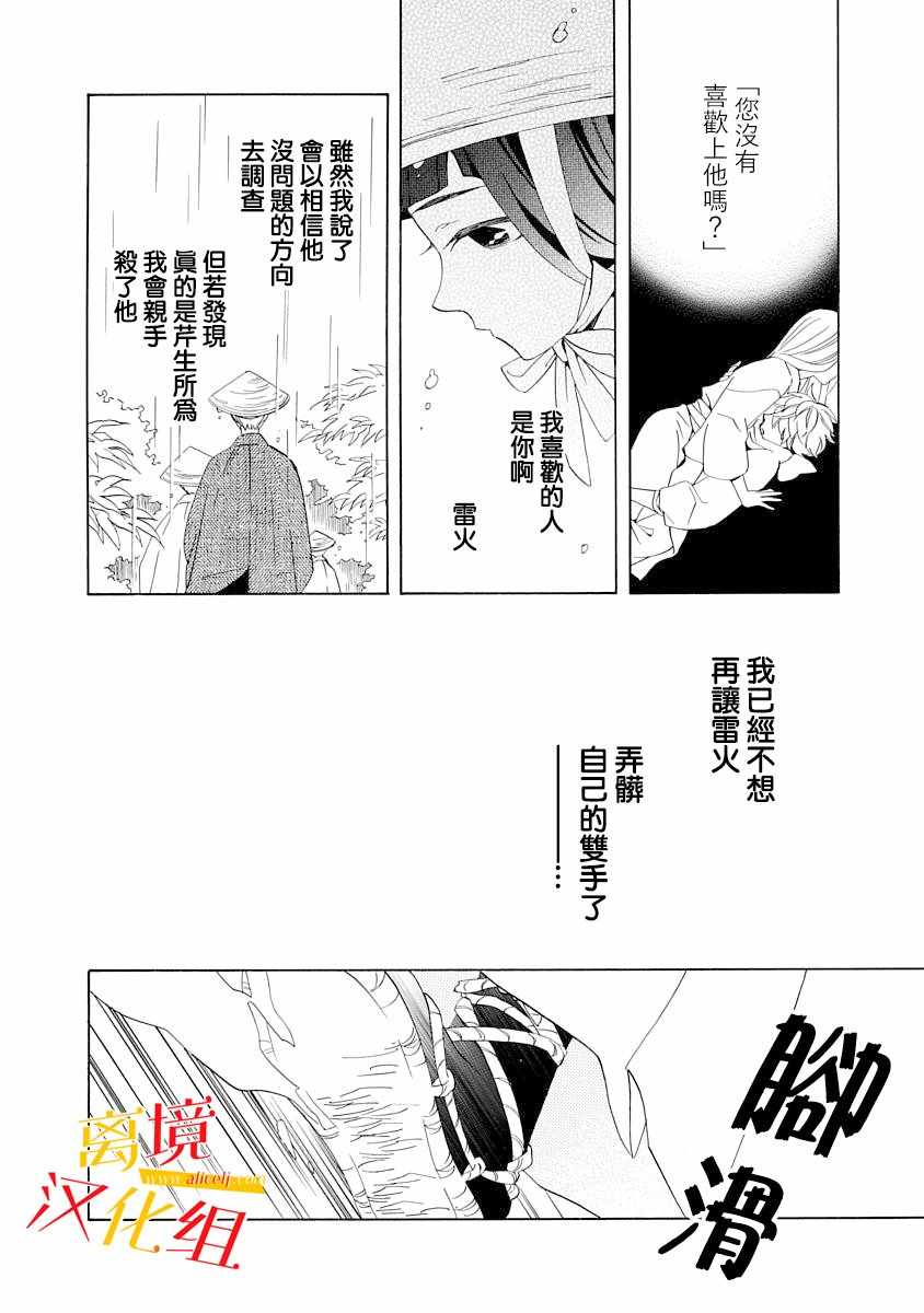 《年年百暗杀恋歌》漫画 003集