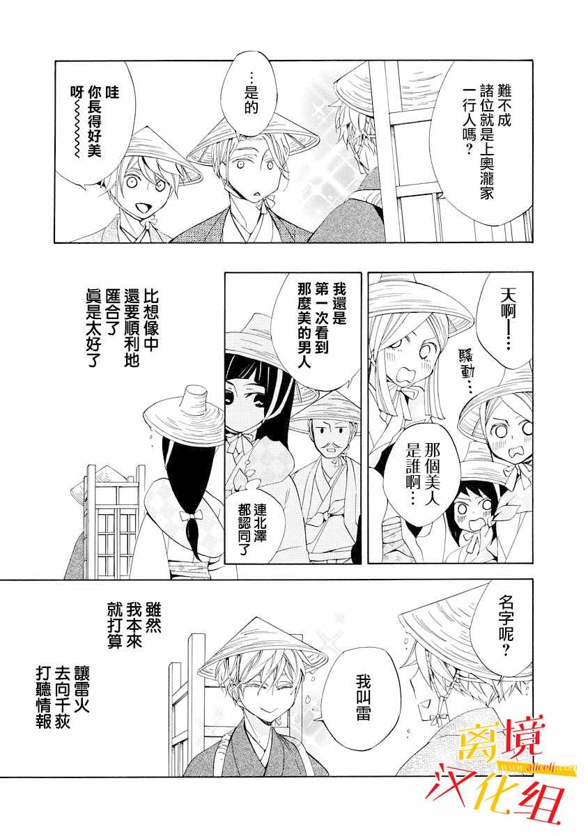 《年年百暗杀恋歌》漫画 003集