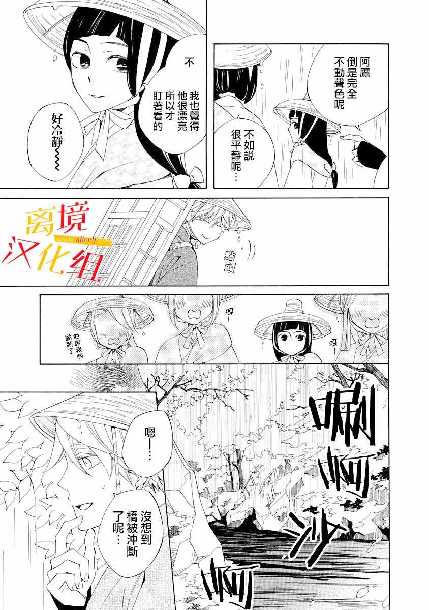 《年年百暗杀恋歌》漫画 003集