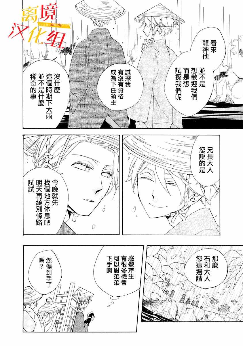 《年年百暗杀恋歌》漫画 003集