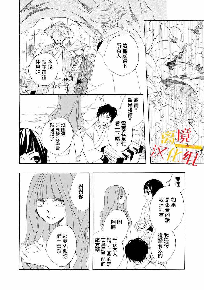 《年年百暗杀恋歌》漫画 003集