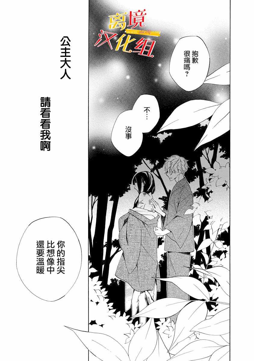 《年年百暗杀恋歌》漫画 003集