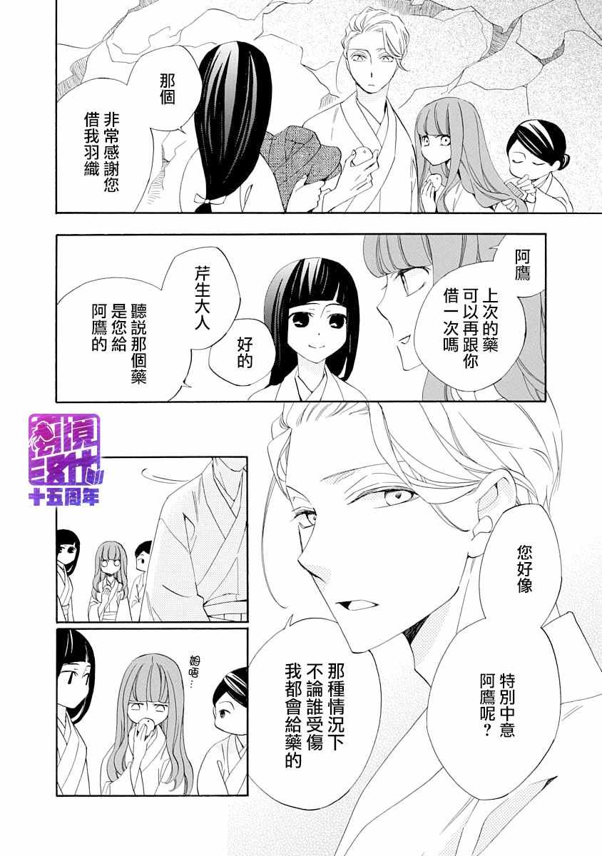 《年年百暗杀恋歌》漫画 004集