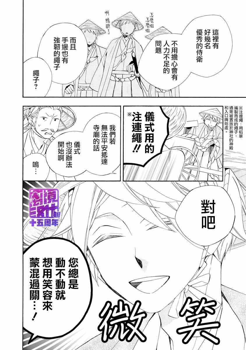 《年年百暗杀恋歌》漫画 004集