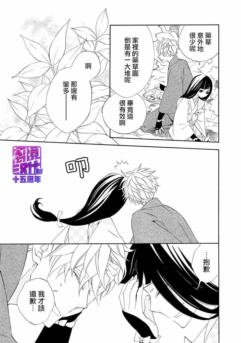 《年年百暗杀恋歌》漫画 004集