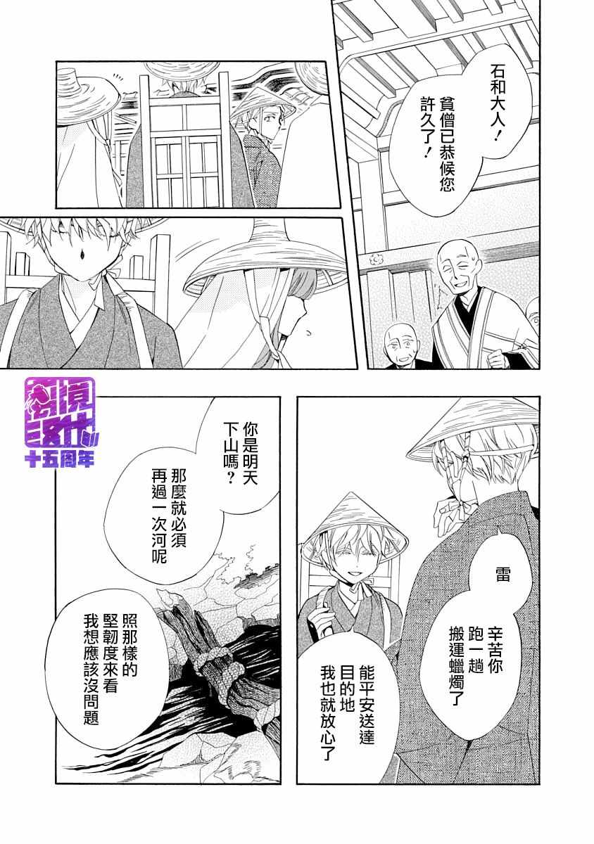 《年年百暗杀恋歌》漫画 004集