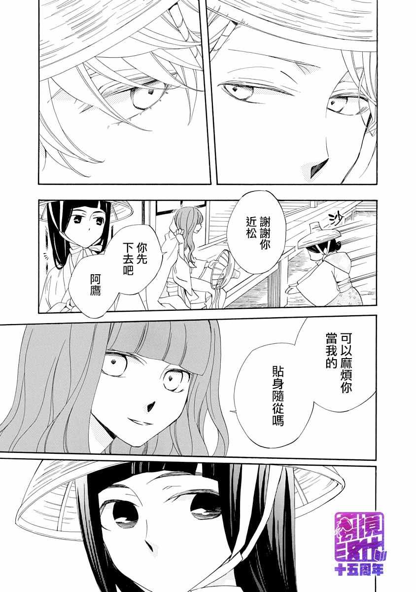 《年年百暗杀恋歌》漫画 004集