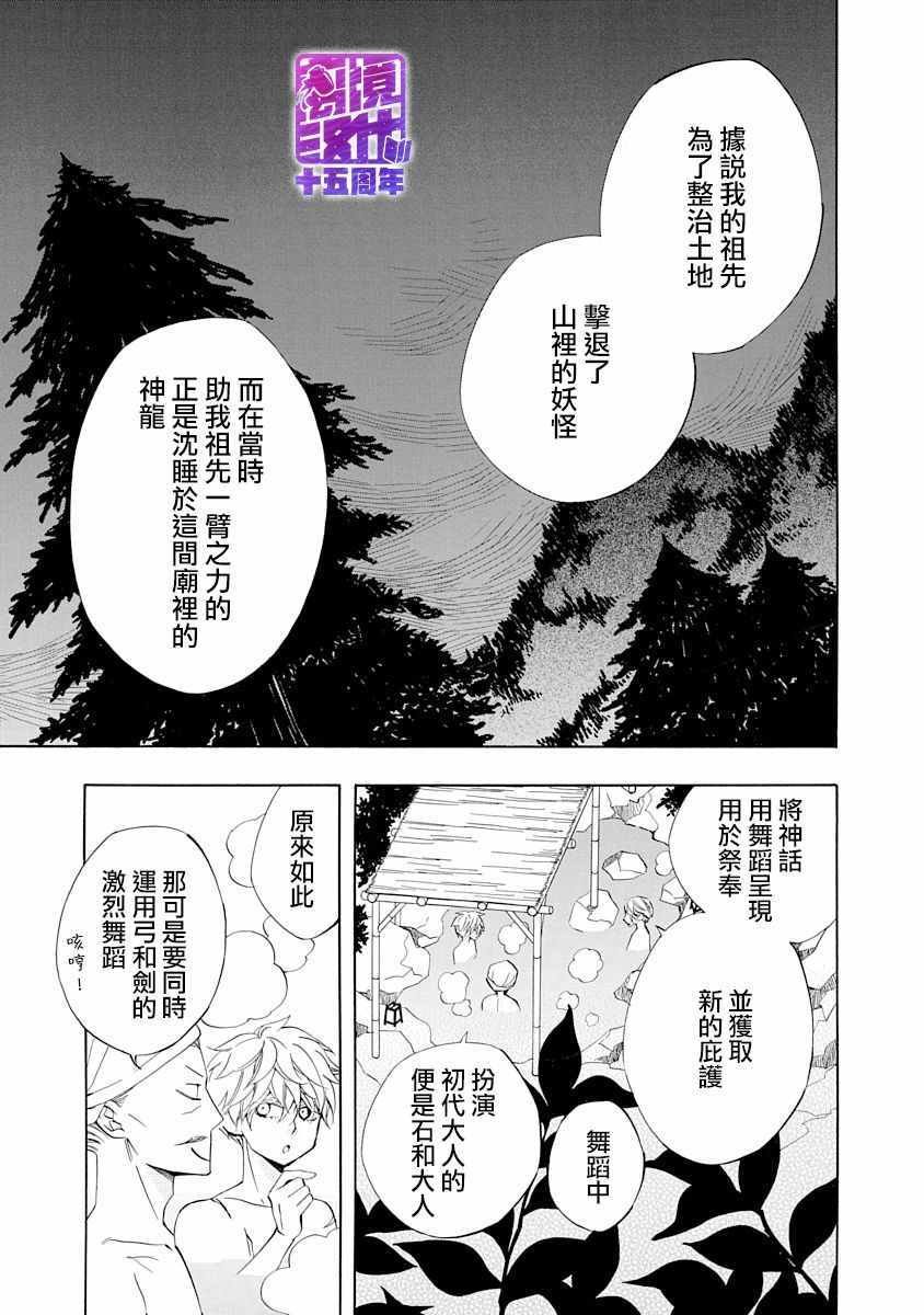 《年年百暗杀恋歌》漫画 005集