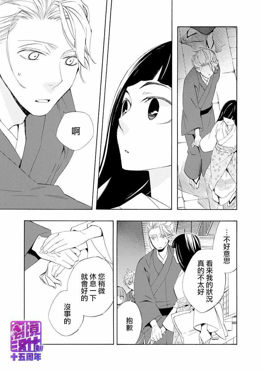 《年年百暗杀恋歌》漫画 005集