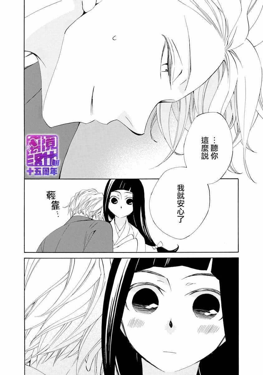 《年年百暗杀恋歌》漫画 005集