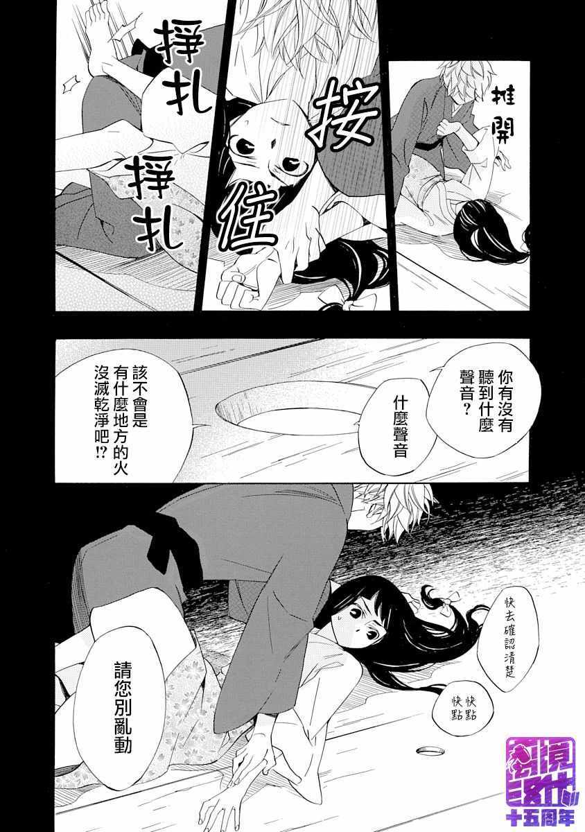 《年年百暗杀恋歌》漫画 005集