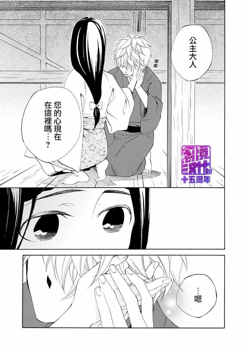 《年年百暗杀恋歌》漫画 005集