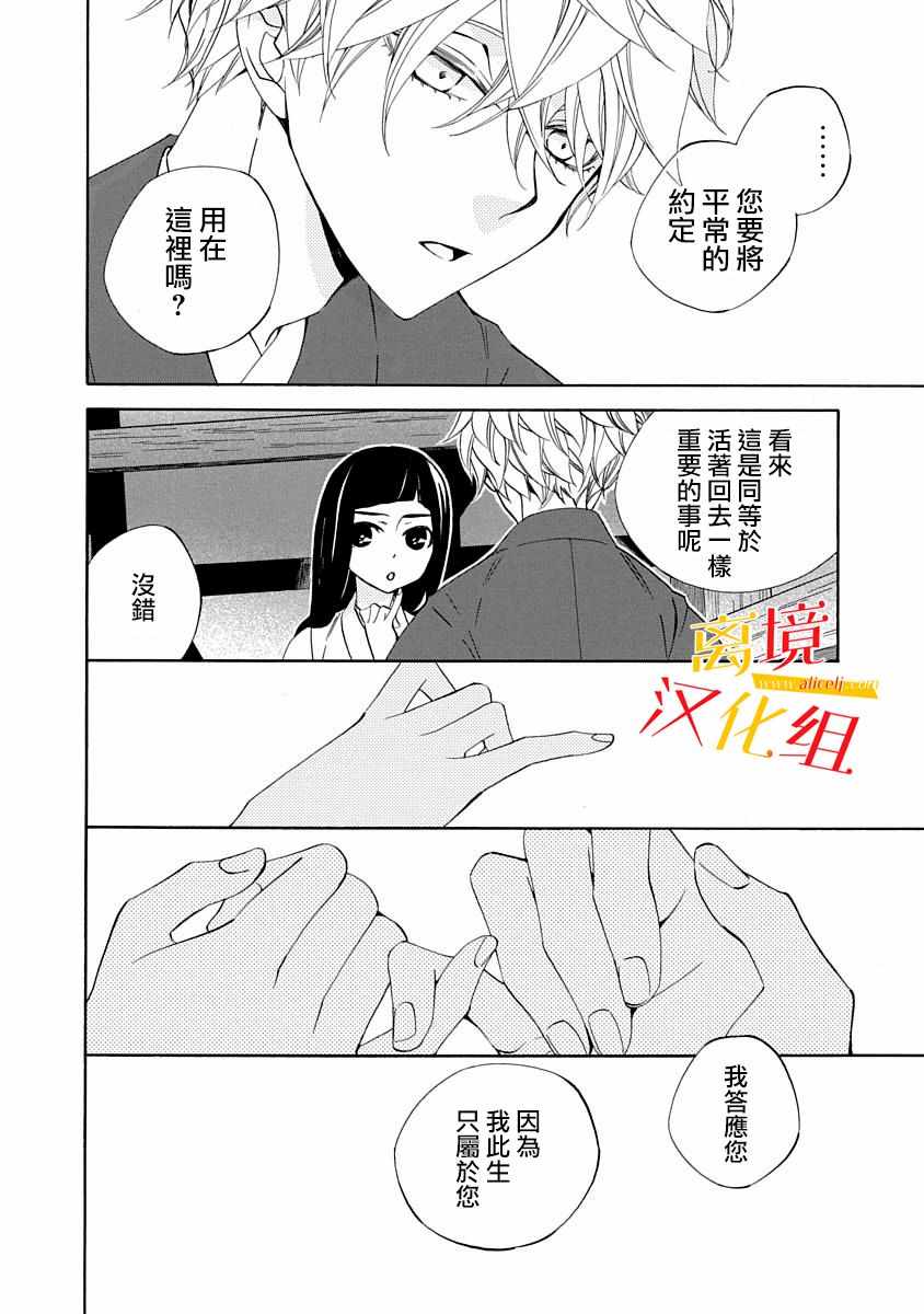 《年年百暗杀恋歌》漫画 006集