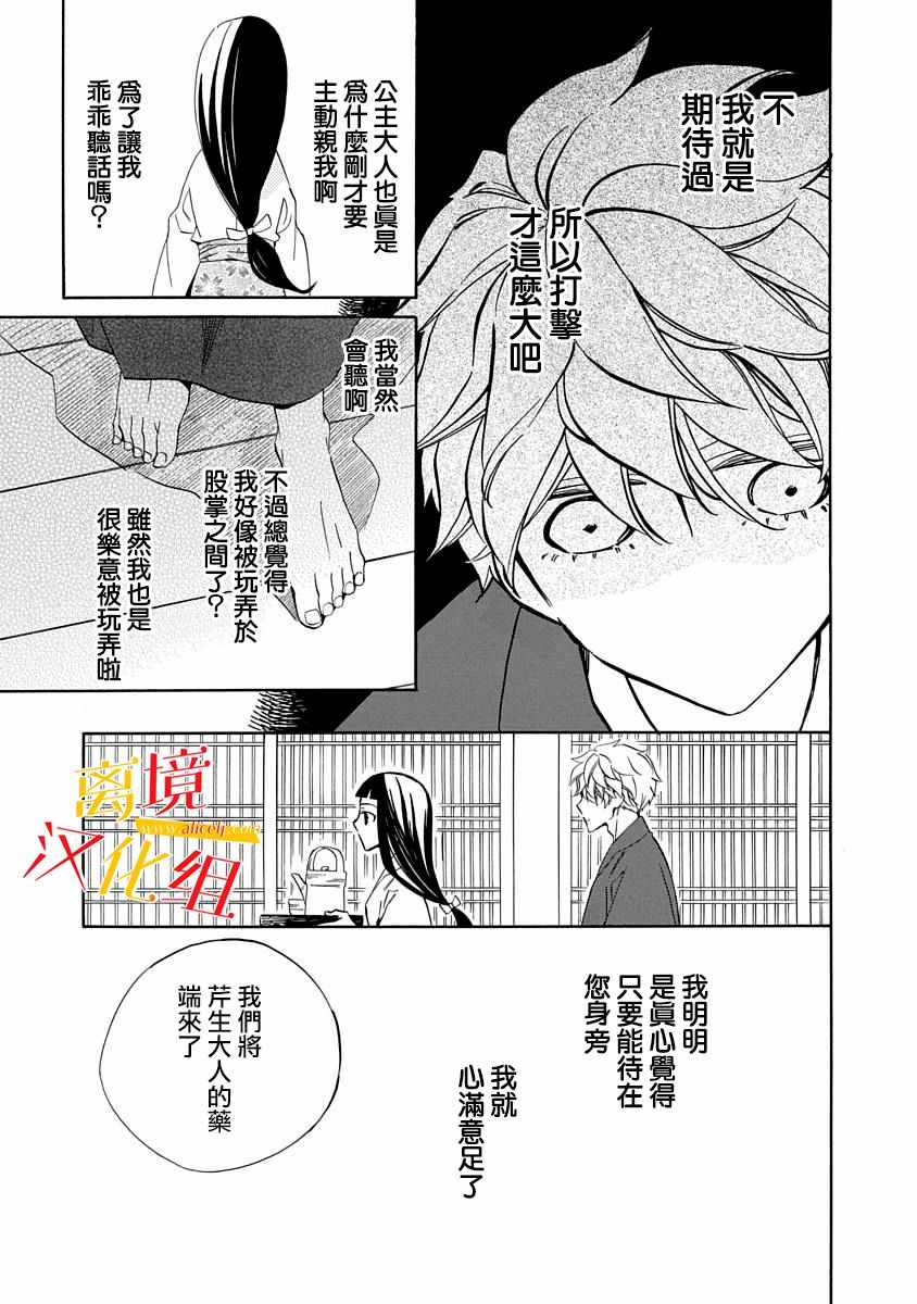 《年年百暗杀恋歌》漫画 006集