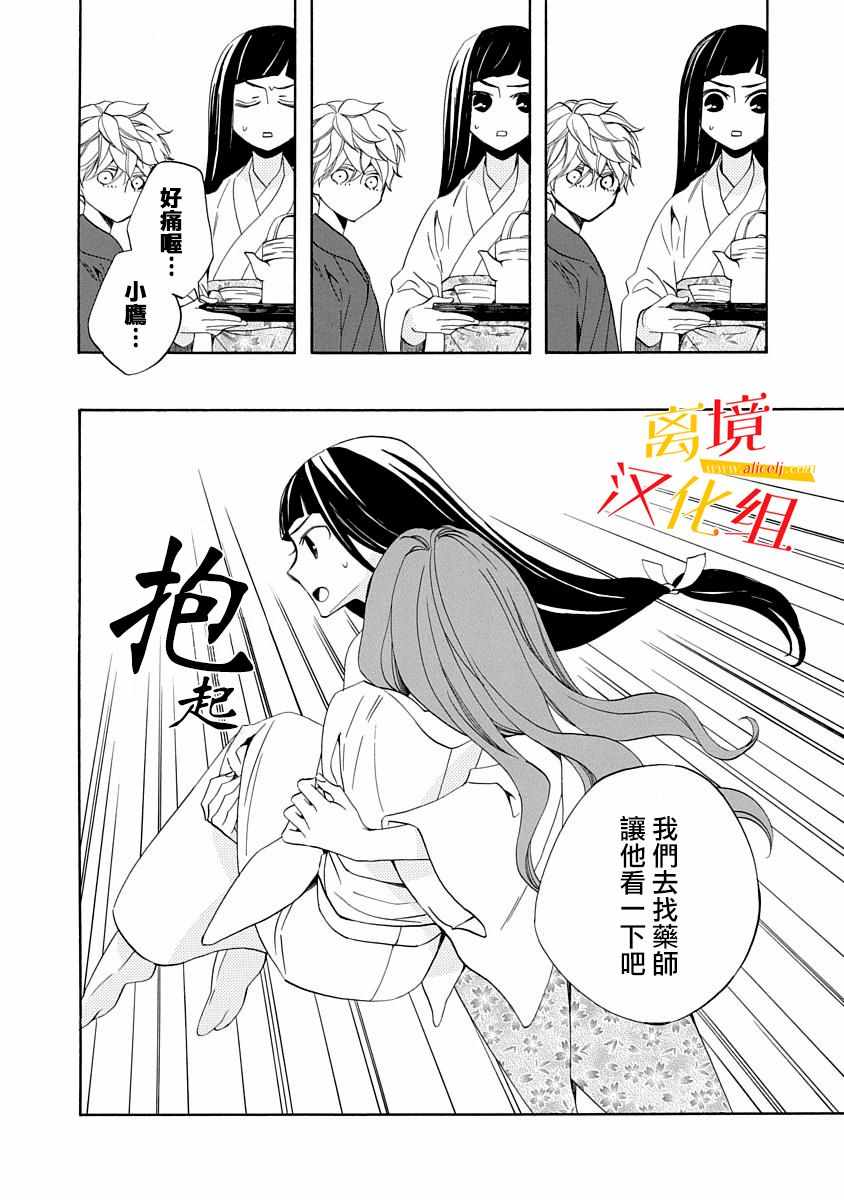 《年年百暗杀恋歌》漫画 006集