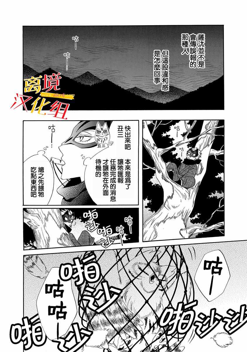 《年年百暗杀恋歌》漫画 006集