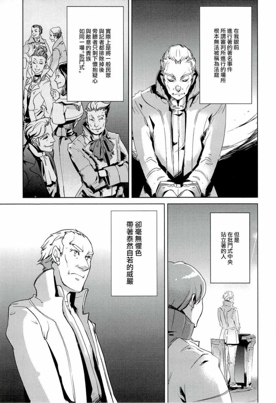 《银河帝国兴亡史》漫画 002集