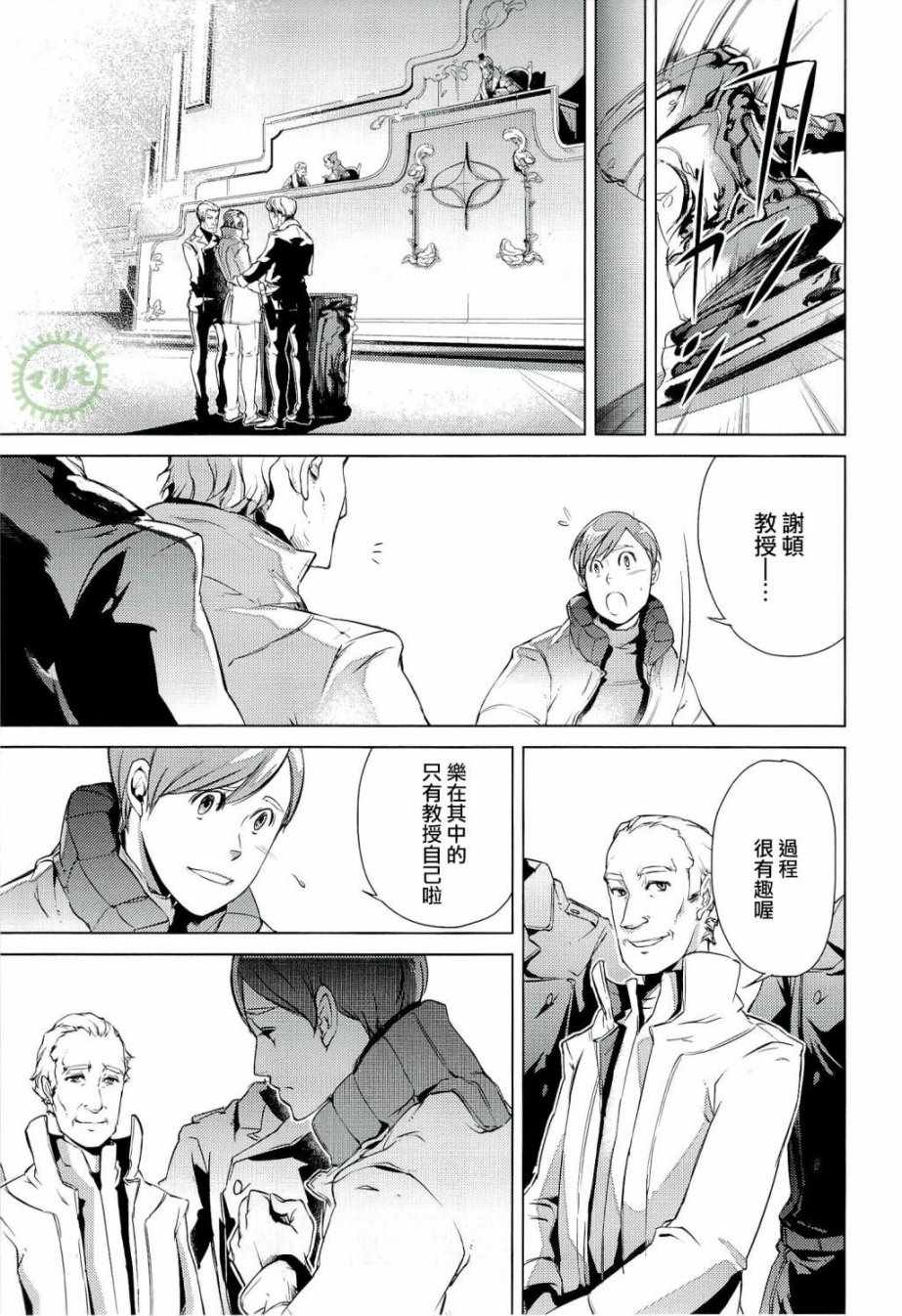 《银河帝国兴亡史》漫画 002集