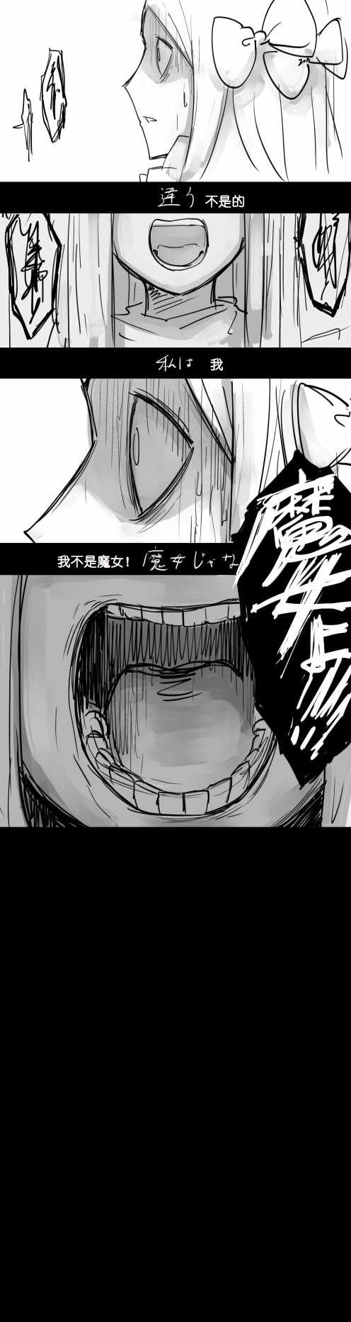 《釈迦力ポテト同人集》漫画 001集