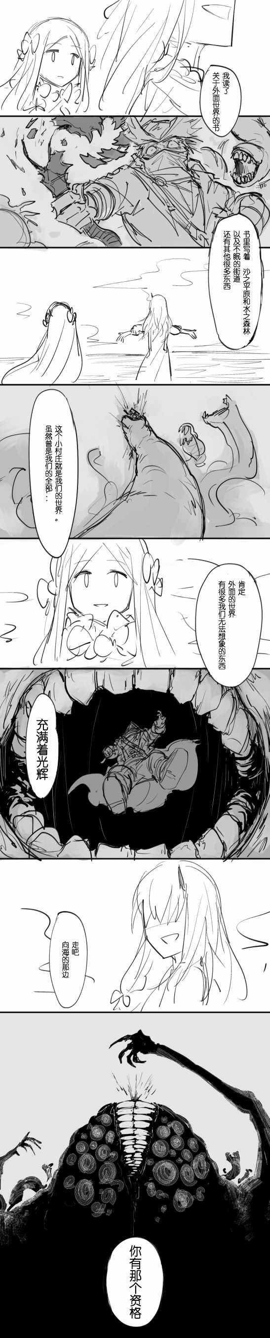 《釈迦力ポテト同人集》漫画 001集