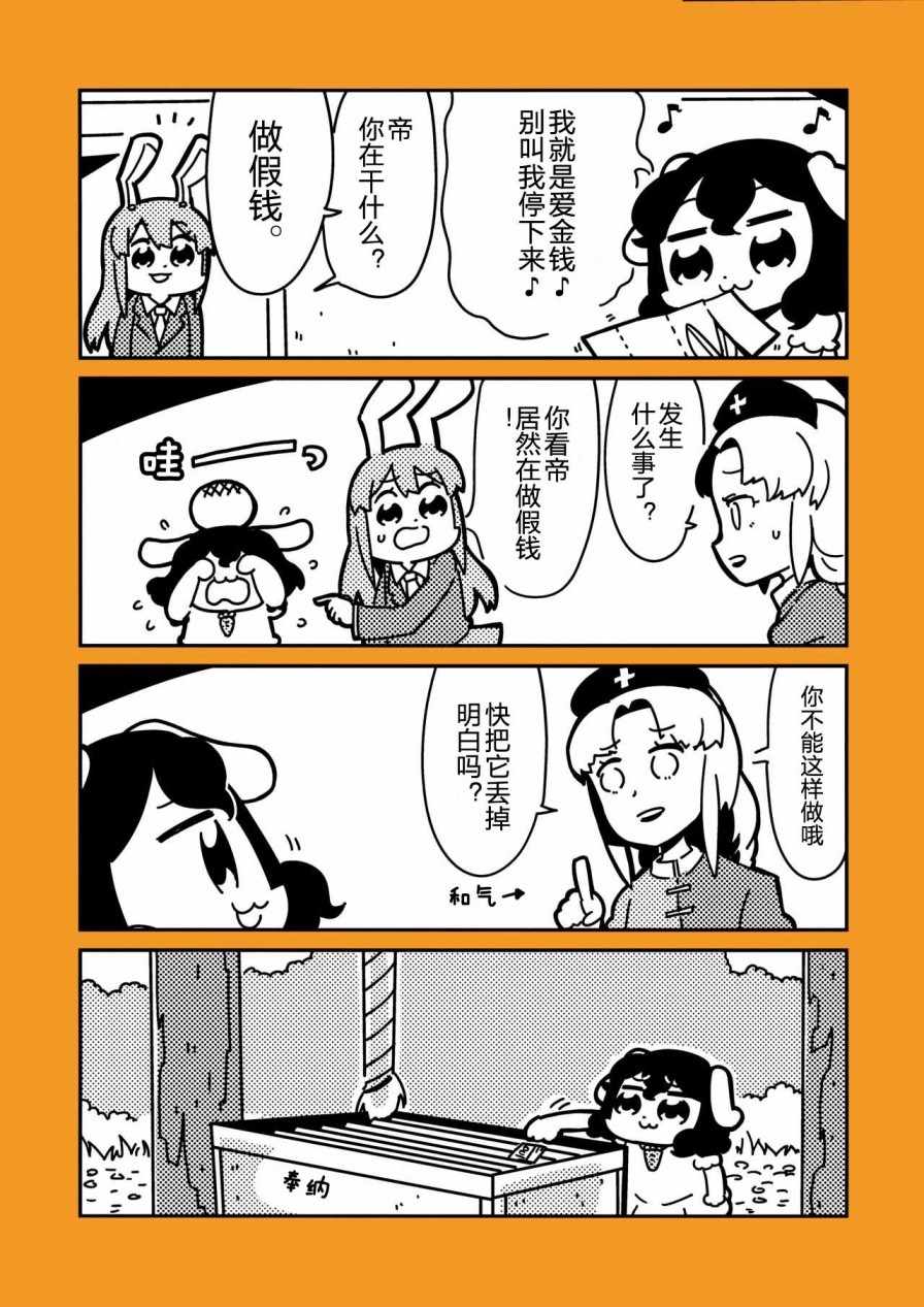 《YEAH YEAH YEAH》漫画 短篇