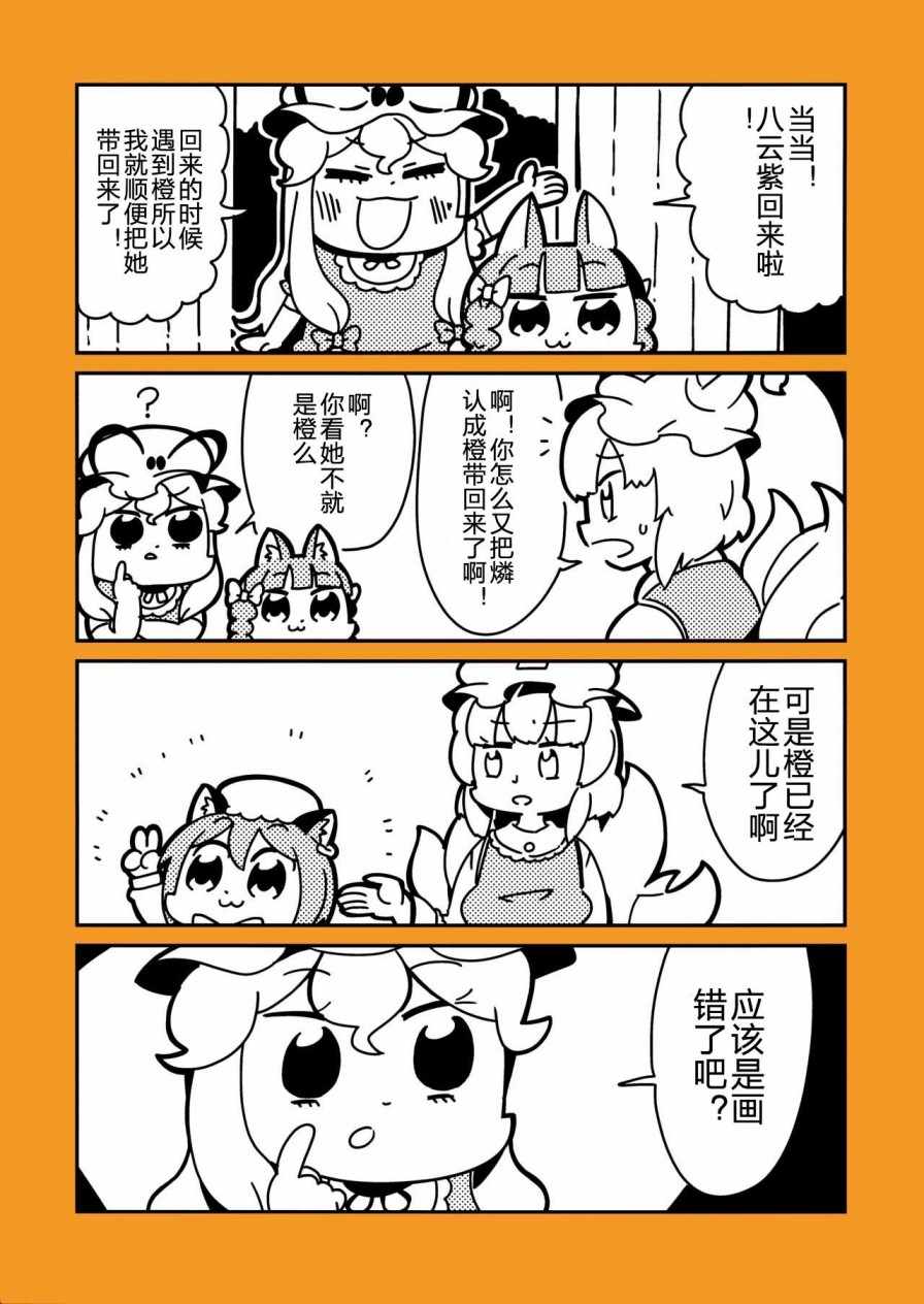 《YEAH YEAH YEAH》漫画 短篇