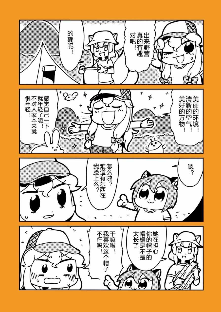 《YEAH YEAH YEAH》漫画 短篇