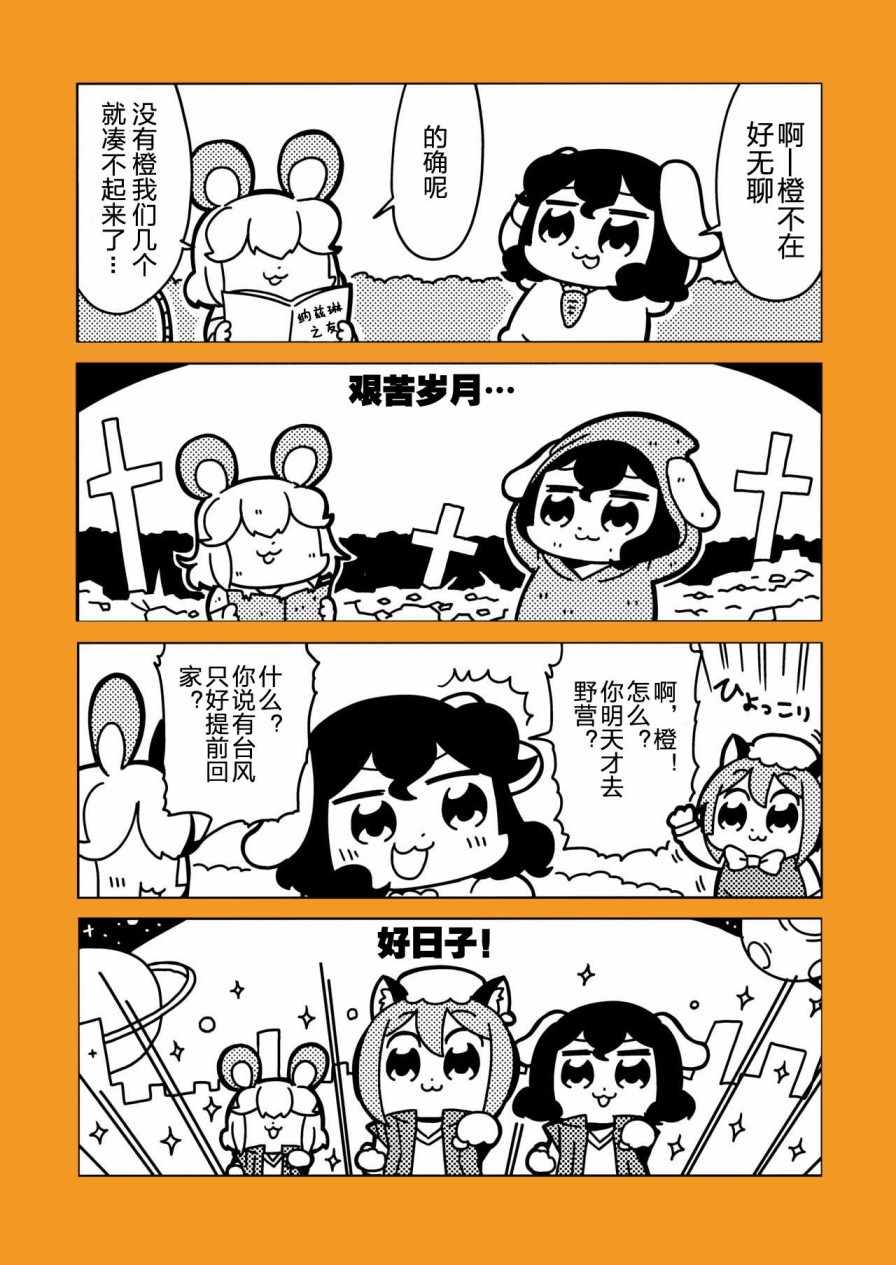 《YEAH YEAH YEAH》漫画 短篇