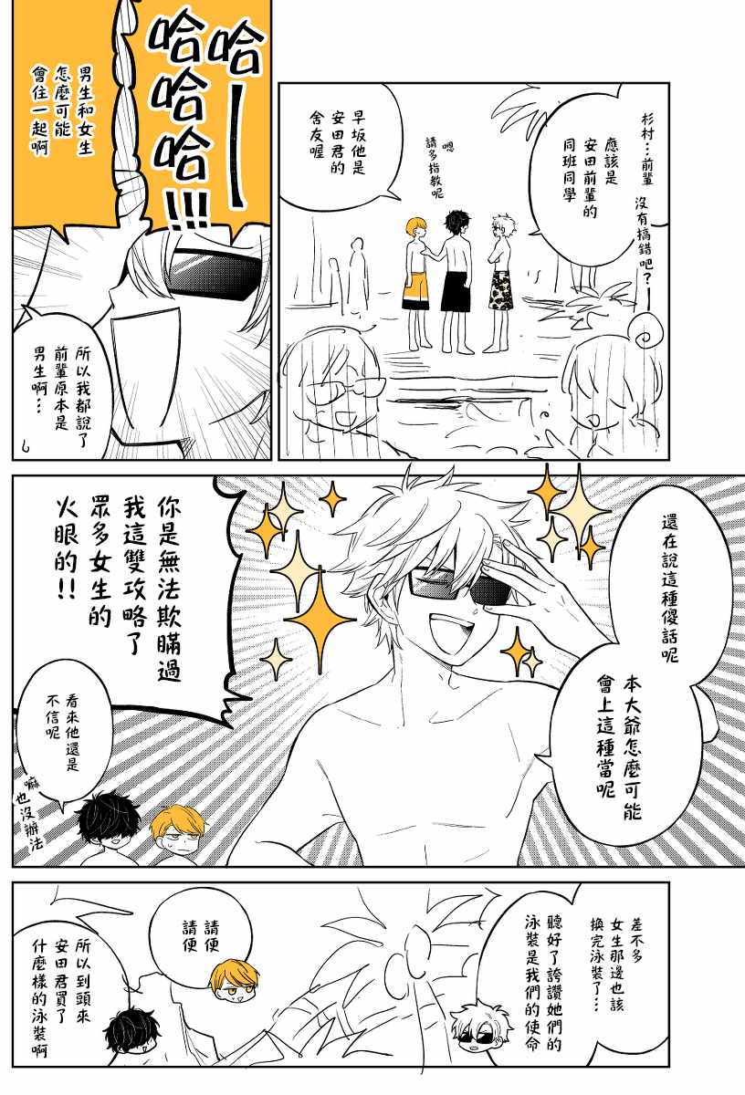 《懒惰至极的TS是绝对不行的》漫画 懒惰至极的TS 019集