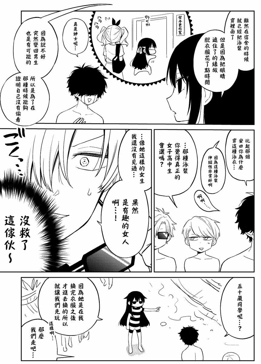 《懒惰至极的TS是绝对不行的》漫画 懒惰至极的TS 019集