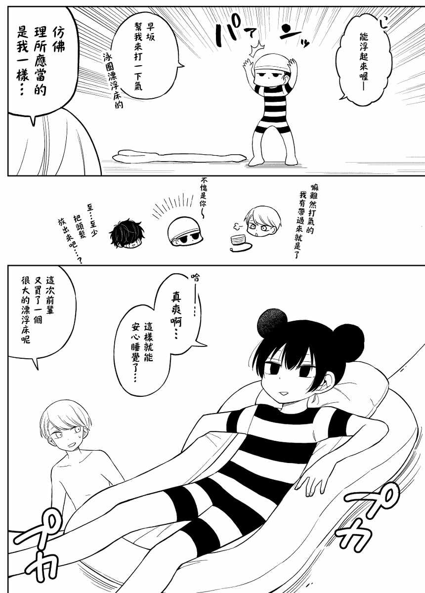 《懒惰至极的TS是绝对不行的》漫画 懒惰至极的TS 019集