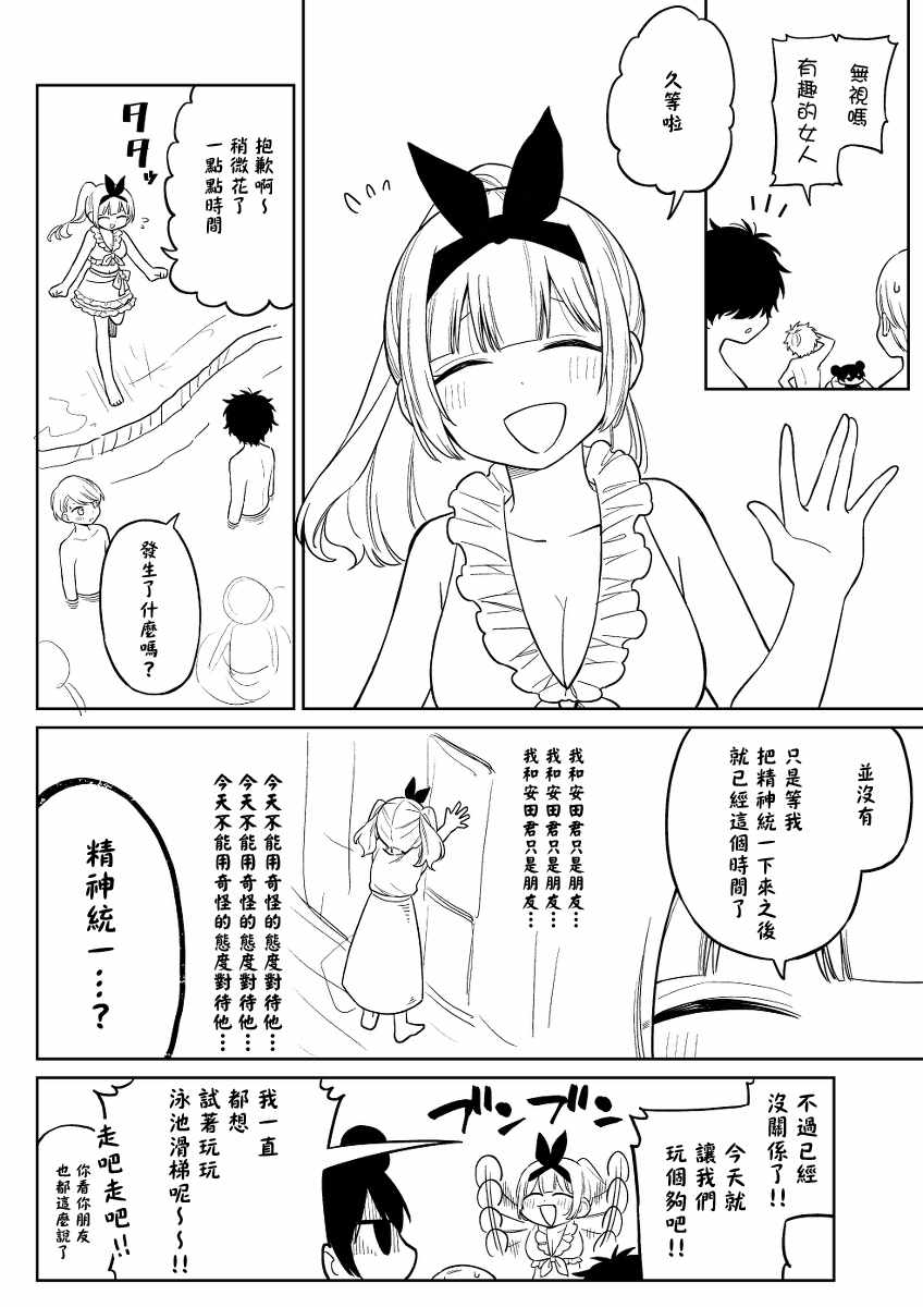 《懒惰至极的TS是绝对不行的》漫画 懒惰至极的TS 019集