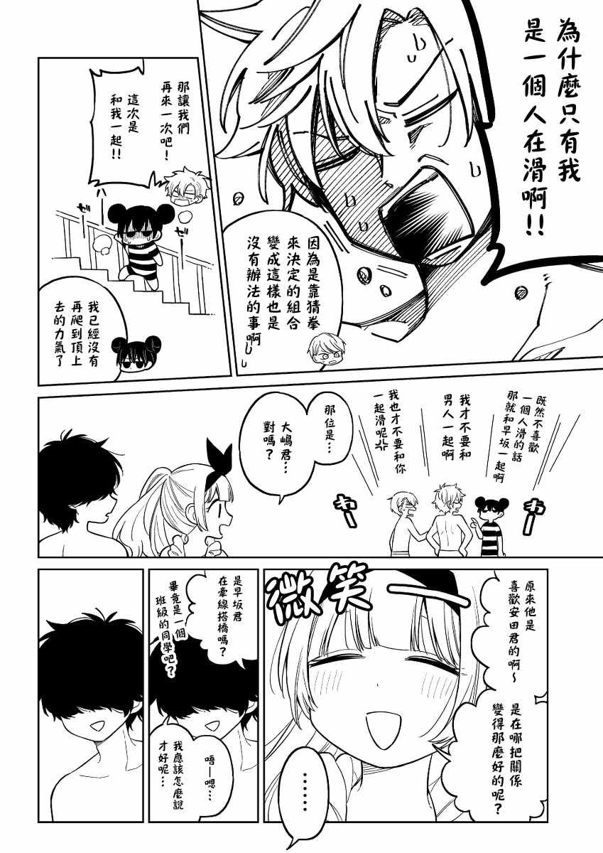 《懒惰至极的TS是绝对不行的》漫画 懒惰至极的TS 019集