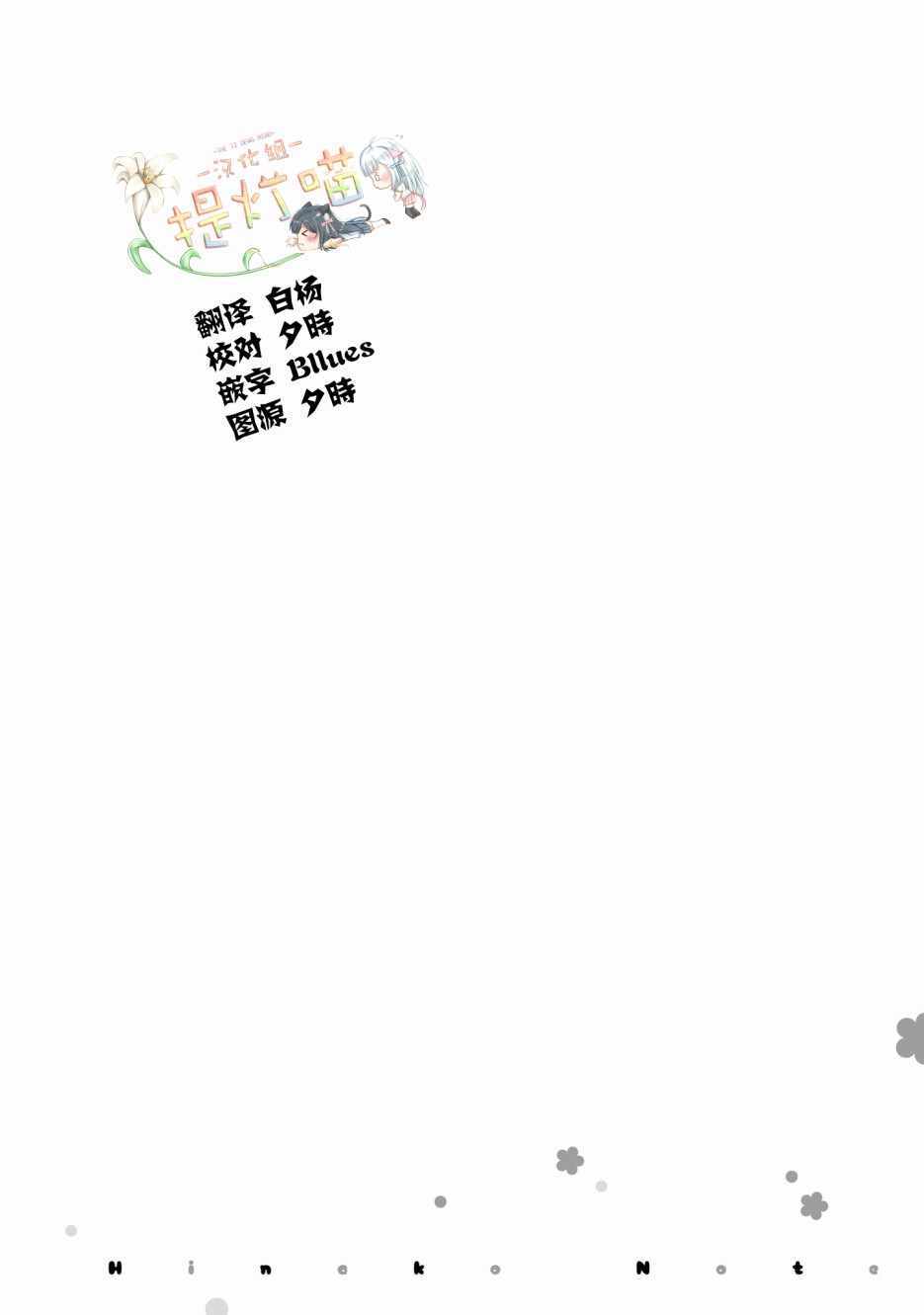 《雏子的笔记》漫画 043集