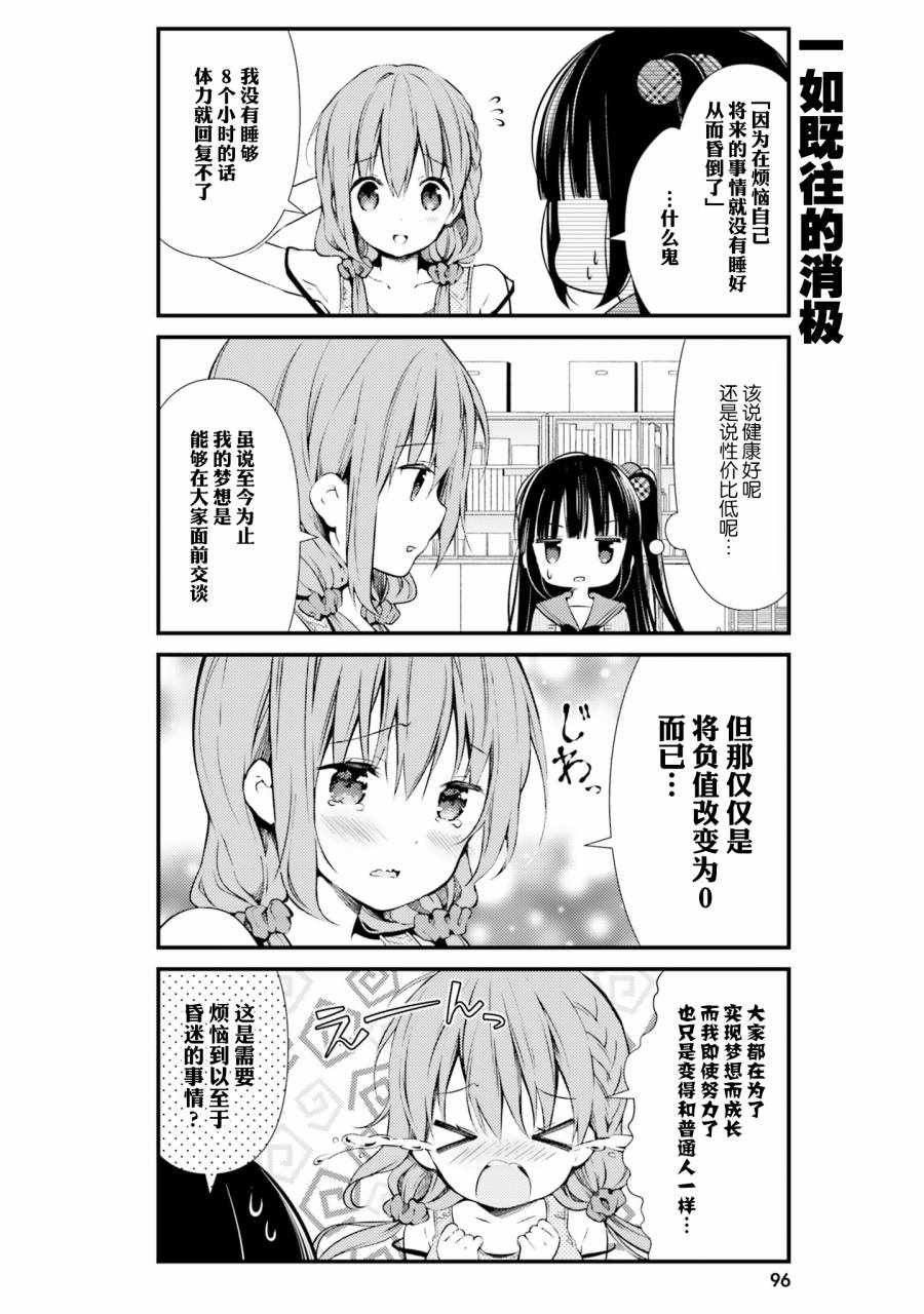 《雏子的笔记》漫画 044集