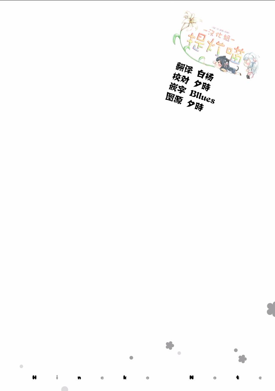 《雏子的笔记》漫画 044集