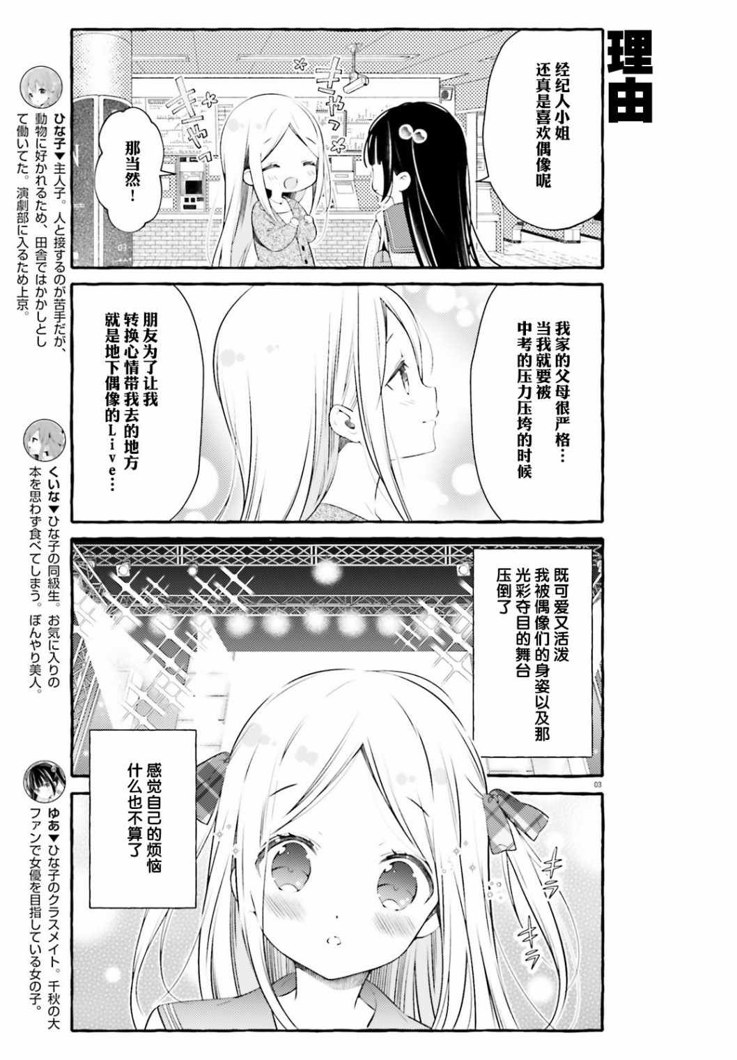 《雏子的笔记》漫画 2020年1月号