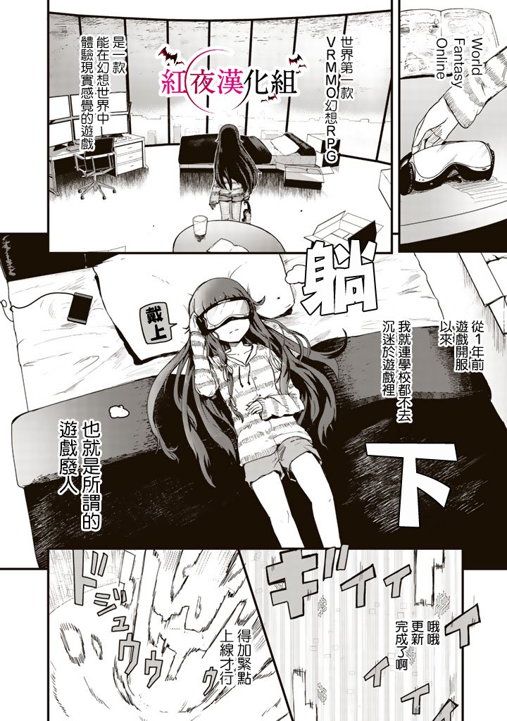 《熊熊勇闯异世界》漫画 001集