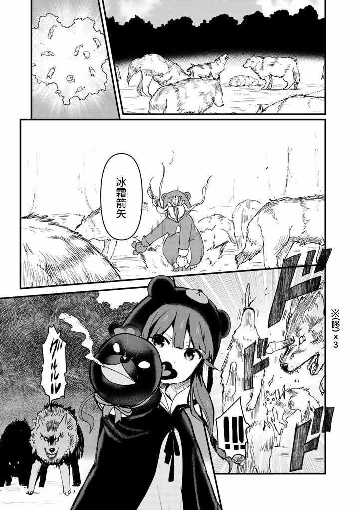 《熊熊勇闯异世界》漫画 006集