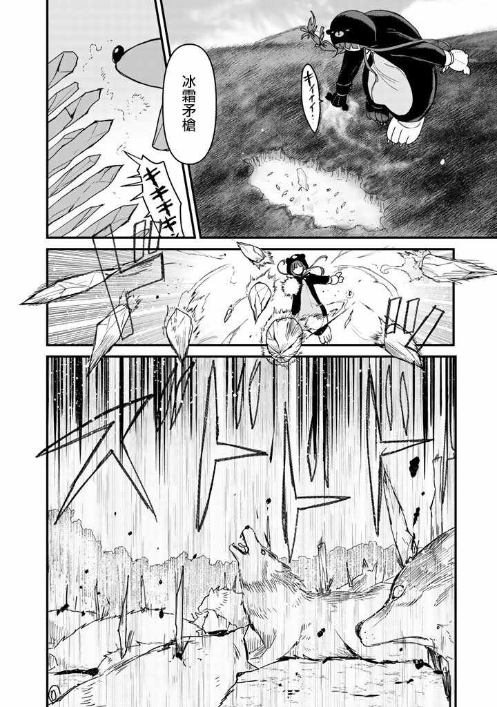 《熊熊勇闯异世界》漫画 006集