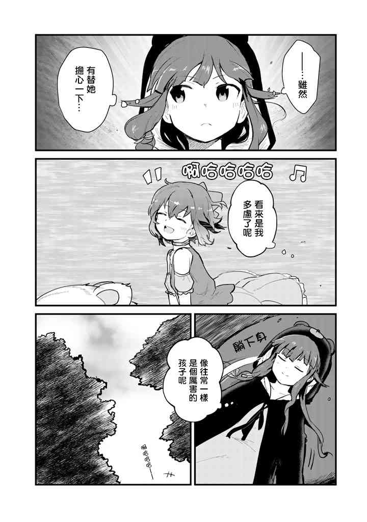 《熊熊勇闯异世界》漫画 017集