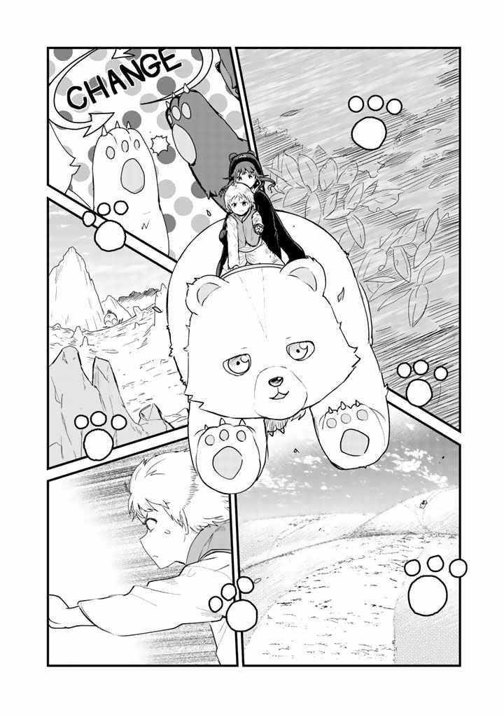 《熊熊勇闯异世界》漫画 024集
