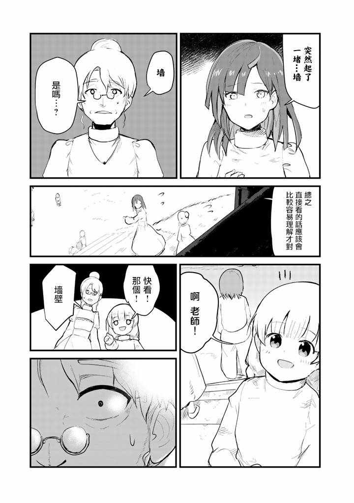 《熊熊勇闯异世界》漫画 030集