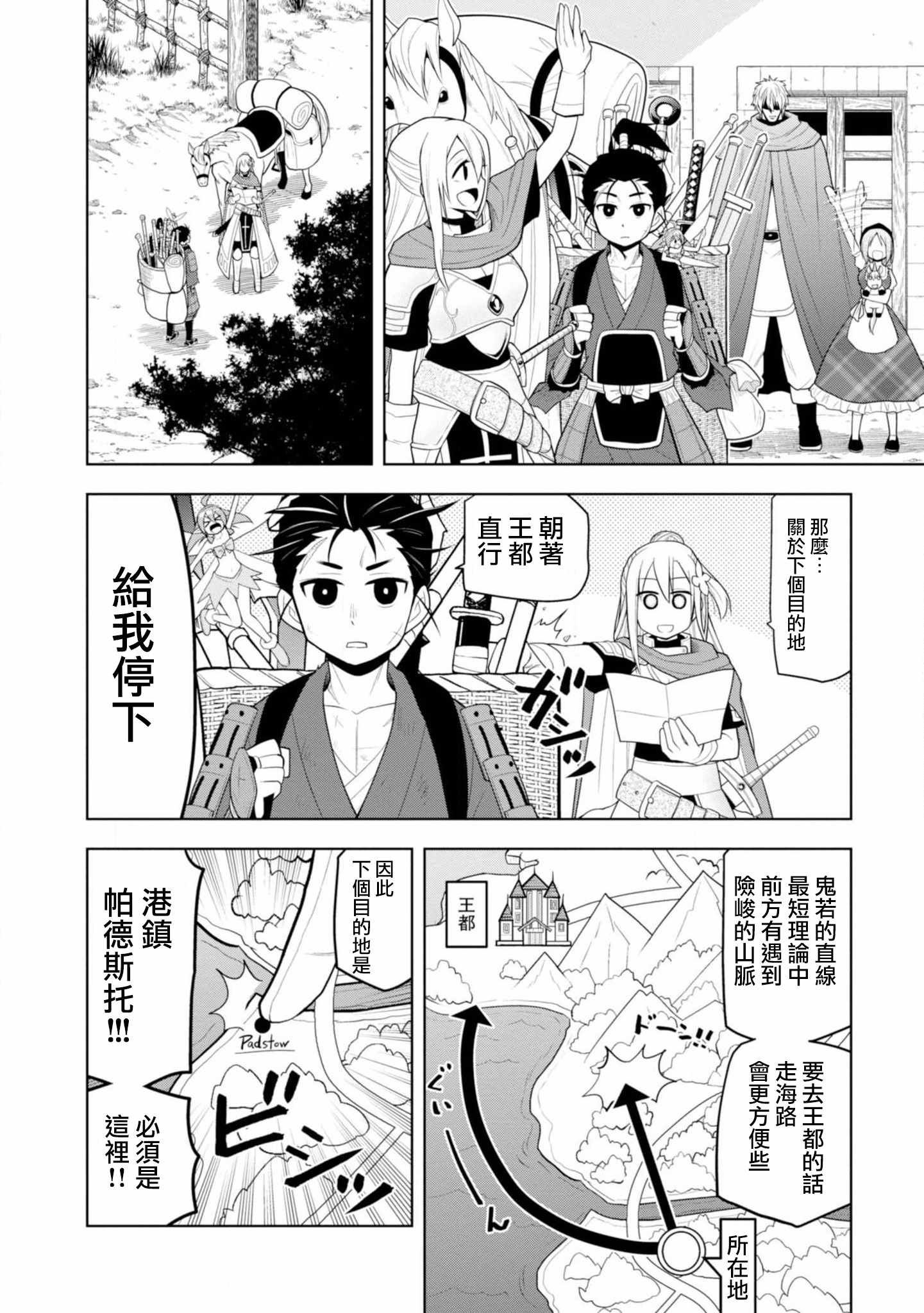 《神落之鬼》漫画 005集